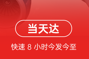 青岛机场货运航空货运公司【机场